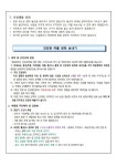 2023학년도 여름방학안내 가정통신문 :: 가정통신문 :: 정화여자중학교 정화여자중학교 :: 가정통신문 :: 2023학년도 여름방학안내 가정통신문