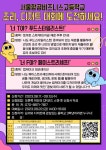 [일반] 중학교 3학년 대상 진로체험활동 및 대회 안내(서울항공비즈니스고) :: 공지사항 :: 풍동중학교 풍동중학교 :: 공지사항 :: [일반] 중학교... 