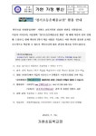 [2023-159] 경기초등온배움교실 활용 안내(가정통신문) 배부 :: 가정통신문 :: 가현초등학교 가현초등학교 :: 가정통신문 :: [2023-159] 경기초등... 