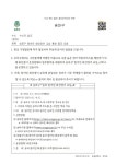 송파구 원어민 화상영어 교실 홍보 협조 요청 :: 공지사항 :: 잠신중학교 잠신중학교 :: 공지사항 :: 송파구 원어민 화상영어 교실 홍보 협조 요청