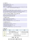 2023학년도 여름방학 운영 안내 :: 가정통신문 :: 호수돈여자중학교 호수돈여자중학교 :: 가정통신문 :: 2023학년도 여름방학 운영 안내