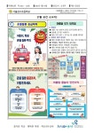 7월 보건소식지 :: 가정통신문 :: 서울성수초등학교 서울성수초등학교 :: 가정통신문 :: 7월 보건소식지