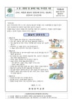 (전학년)여름철 물놀이 안전수칙 안내 :: 가정통신문 :: 성내중학교 성내중학교 :: 가정통신문 :: (전학년)여름철 물놀이 안전수칙 안내