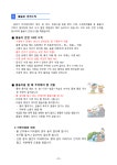 2023학년도 여름방학 중 생활안전 교육 자료 안내 :: 공지사항 :: 안일중학교 안일중학교 :: 공지사항 :: 2023학년도 여름방학 중 생활안전 교육... 