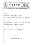 2023학년도 2학기 통학버스 운행시간표 안내 :: 가정통신문 :: 성남혜은학교 성남혜은학교 :: 가정통신문 :: 2023학년도 2학기 통학버스... 