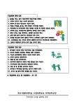 가정통신문 :: 대구가톨릭대학교사범대학부속무학중학교 대구가톨릭대학교사범대학부속무학중학교 :: 가정통신문 :: 2023학년도 여름방학... 