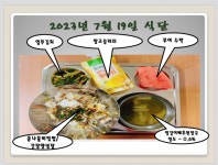 7월 19일 (수) 점심 급식사진 :: 급식 소식 :: 안산창촌초등학교 안산창촌초등학교 :: 급식 소식 :: 7월 19일 (수) 점심 급식사진