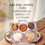 [일반] 운흥의 먹거리(7.19 수요일) :: 가정통신문 :: 운흥초등학교 운흥초등학교 :: 가정통신문 :: [일반] 운흥의 먹거리(7.19 수요일)