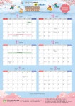 2023학년도 인천간재울초등학교 학사력 안내 :: 공지사항 :: 인천간재울초등학교 인천간재울초등학교 :: 공지사항 :: 2023학년도... 