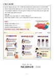 라온고등학교 :: 가정통신문 :: 2023학년도 하계방학 중 건강관리 안내
