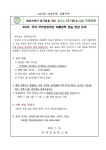 주약 국악관현악단 여름방학 연습 변경 안내 :: 가정통신문 :: 주약초등학교 주약초등학교 :: 가정통신문 :: 2023. 주약 국악관현악단 여름방학... 