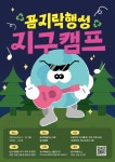 꼼지락행성 지구캠프 안내 :: 공지사항 :: 대구서부초등학교 대구서부초등학교 :: 공지사항 :: 꼼지락행성 지구캠프 안내