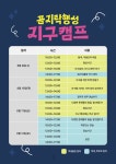 꼼지락행성 지구캠프 안내 :: 공지사항 :: 대구서부초등학교 대구서부초등학교 :: 공지사항 :: 꼼지락행성 지구캠프 안내