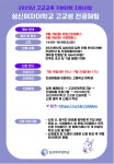 성신여자대학교 고교생 전공체험 안내 :: 공지사항 :: 양명여자고등학교 양명여자고등학교 :: 공지사항 :: 성신여자대학교 고교생 전공체험 안내