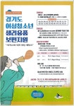 [일반] 2023 경기도 여성청소년 생리용품 보편지원 사업 홍보 :: 공지사항 :: 고양신일초등학교 고양신일초등학교 :: 공지사항 :: [일반] 2023... 