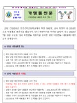 인천선학초등학교 타임캡슐 내용물 조치 안내 :: 공지사항 :: 인천선학초등학교 인천선학초등학교 :: 공지사항 :: 인천선학초등학교 타임캡슐... 