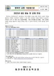 (2023-118)2023년 EBS 방송 및 교재 안내 :: 가정통신문 :: 대전유평초등학교 대전유평초등학교 :: 가정통신문 :: (2023-118)2023년 EBS... 