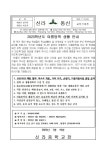 2023학년도 여름방학 학생생활 안내 가정통신문 :: 가정통신문 :: 신라중학교 신라중학교 :: 가정통신문 :: 2023학년도 여름방학 학생생활 안내... 
