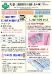 [전학년] 2023 두산 새롬터도서관 소식지(제23-1호) :: 가정통신문 :: 서울두산초등학교 서울두산초등학교 :: 가정통신문 :: [전학년] 2023 두산... 