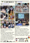 [전학년] 2023 두산 새롬터도서관 소식지(제23-1호) :: 가정통신문 :: 서울두산초등학교 서울두산초등학교 :: 가정통신문 :: [전학년] 2023 두산... 