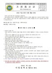 [일반] 2023 여름 방학 학생 생활 안내 :: 가정통신문 :: 서정중학교 서정중학교 :: 가정통신문 :: [일반] 2023 여름 방학 학생 생활 안내
