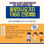 천마초등학교 :: 공지사항 :: 2023년 서구희망교육 제4권역 희망교육 [학교 밖으로 진로체험 가자] 신청 안내