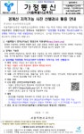 서울정덕초등학교 :: 가정통신문(교육청) :: 경계선 지적기능 사전 선별검사 활용 안내