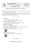 [제2023-95호] 2023학년도 여름방학 중 도서관 미운영 안내 가정통신문 :: 가정통신문 :: 평택초등학교 평택초등학교 :: 가정통신문 :: [제2023... 