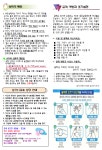 여름방학 보건소식 :: 가정통신문 :: 덕두초등학교 덕두초등학교 :: 가정통신문 :: 여름방학 보건소식
