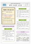 도서관 소식지(2023-여름호) 및 여름방학 도서관 운영 안내 :: 가정통신문 :: 함박초등학교 함박초등학교 :: 가정통신문 :: 도서관 소식지(2023... 