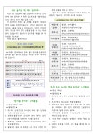 도서관 소식지(2023-여름호) 및 여름방학 도서관 운영 안내 :: 가정통신문 :: 함박초등학교 함박초등학교 :: 가정통신문 :: 도서관 소식지(2023... 
