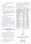 도서관 소식지(2023-여름호) 및 여름방학 도서관 운영 안내 :: 가정통신문 :: 함박초등학교 함박초등학교 :: 가정통신문 :: 도서관 소식지(2023... 