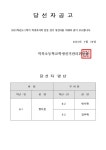 23학년도 2학기 전교임원 당선자 공고 :: 공지사항 :: 역북초등학교 역북초등학교 :: 공지사항 :: 23학년도 2학기 전교임원 당선자 공고
