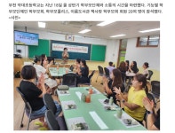 우리학교가 신문에 났어요~!(학부모단체 간담회 관련) :: 공지사항 :: 약대초등학교 약대초등학교 :: 공지사항 :: 우리학교가 신문에 났어요... 