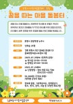 [홍보] 꿈을 따는 마을 돌봄터 안내(포항시 다함께 돌봄센터 5호점) :: 공지사항 :: 흥해남산초등학교 흥해남산초등학교 :: 공지사항 :: [홍보] 꿈을... 