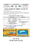 2023년 술이홀도서관 여름방학 프로그램 안내 :: 가정통신문... 연풍초등학교 :: 가정통신문 :: 2023년 술이홀도서관 여름방학 프로그램 안내