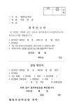 2023학년도 학생 결석신고서 양식(7월20일 변경) 안내 :: 공지사항 :: 월랑초등학교 월랑초등학교 :: 공지사항 :: 2023학년도 학생 결석신고서... 