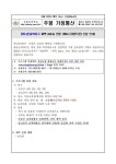 2023년 더나은교육지구 드론 프로그램 안내 :: 가정통신문 :: 주봉초등학교 주봉초등학교 :: 가정통신문 :: 2023년 더나은교육지구 드론... 