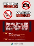 인천성리중학교 :: 가정통신문 :: [인천교육소식] 불법촬영 예방을 위한 홍보자료 안내