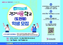 (도전형) 학생모집 홍보 :: 공지사항 :: 오산원일초등학교 오산원일초등학교 :: 공지사항 :: (홍보) 2023 화성오산 이룸학교(도전형) 학생모집 홍보