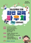 자녀교육비 지원 [힘쎈 교육 바우처] 안내 :: 공지사항 :: 서해삼육고등학교 서해삼육고등학교 :: 공지사항 :: 자녀교육비 지원 [힘쎈 교육 바우처]... 