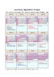 2023학년도 평일초등학교 학사일정 :: 공지사항 :: 평일초등학교 평일초등학교 :: 공지사항 :: 2023학년도 평일초등학교 학사일정