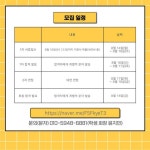 2023학년도 15대 학생회 모집 안내 :: 공지사항 :: 도농고등학교 도농고등학교 :: 공지사항 :: 2023학년도 15대 학생회 모집 안내