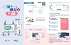 나이스 플러스 및 학부모 서비스 운영 안내 :: 공지사항 :: 부천고등학교 부천고등학교 :: 공지사항 :: 나이스 플러스 및 학부모 서비스 운영 안내