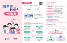 나이스 플러스 및 학부모 서비스 운영 안내 :: 공지사항 :: 부천고등학교 부천고등학교 :: 공지사항 :: 나이스 플러스 및 학부모 서비스 운영 안내