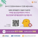 청소년 정신건강 카드뉴스 마음이 시리즈_장마철 정신건강 :: 가정통신문 :: 논산반월초등학교 논산반월초등학교 :: 가정통신문 :: 청소년 정신건강... 