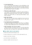 월봉초등학교 :: 가정통신문 :: 2023년 학부모 뉴스레터 4호