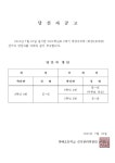 2023학년도 2학기 학생자치회 전교임원 당선자 공고 :: 공지사항 :: 왕배초등학교 왕배초등학교 :: 공지사항 :: 2023학년도 2학기 학생자치회... 