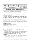 [일반] 2023학년도 초·중·고 학생 PC지원 안내 :: 가정통신문 :: 서해중학교 서해중학교 :: 가정통신문 :: [일반] 2023학년도 초·중·고 학생... 