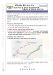 협조 안내 :: 가정통신문 :: 강상초등학교 강상초등학교 :: 가정통신문 :: (중요) 학교 앞 교차로 개선공사에 따른  여름방학 중 교통안전 협조 안내
